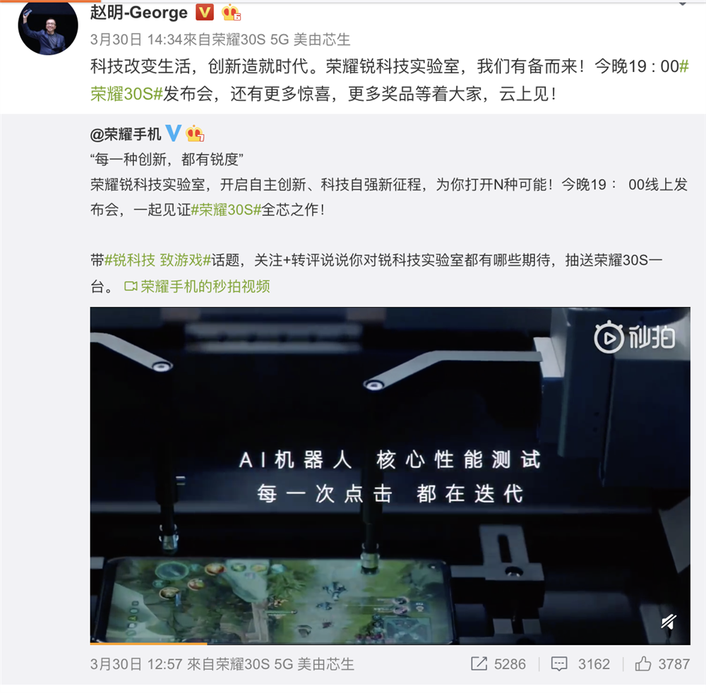 為產品賦能，用技術說話！榮耀銳科技實驗室揭曉神秘面紗，聚焦電競信息科技