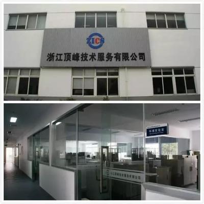 浙江頂峰參與2016浙江休閑運動車行業協會三界三次會員大會，助力技術服務升級