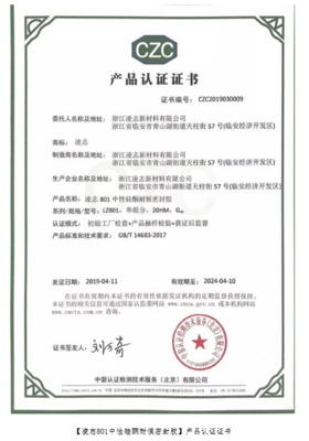 實力證明！凌志再添兩枚新認證，浙江技術服務品質再獲權威認可